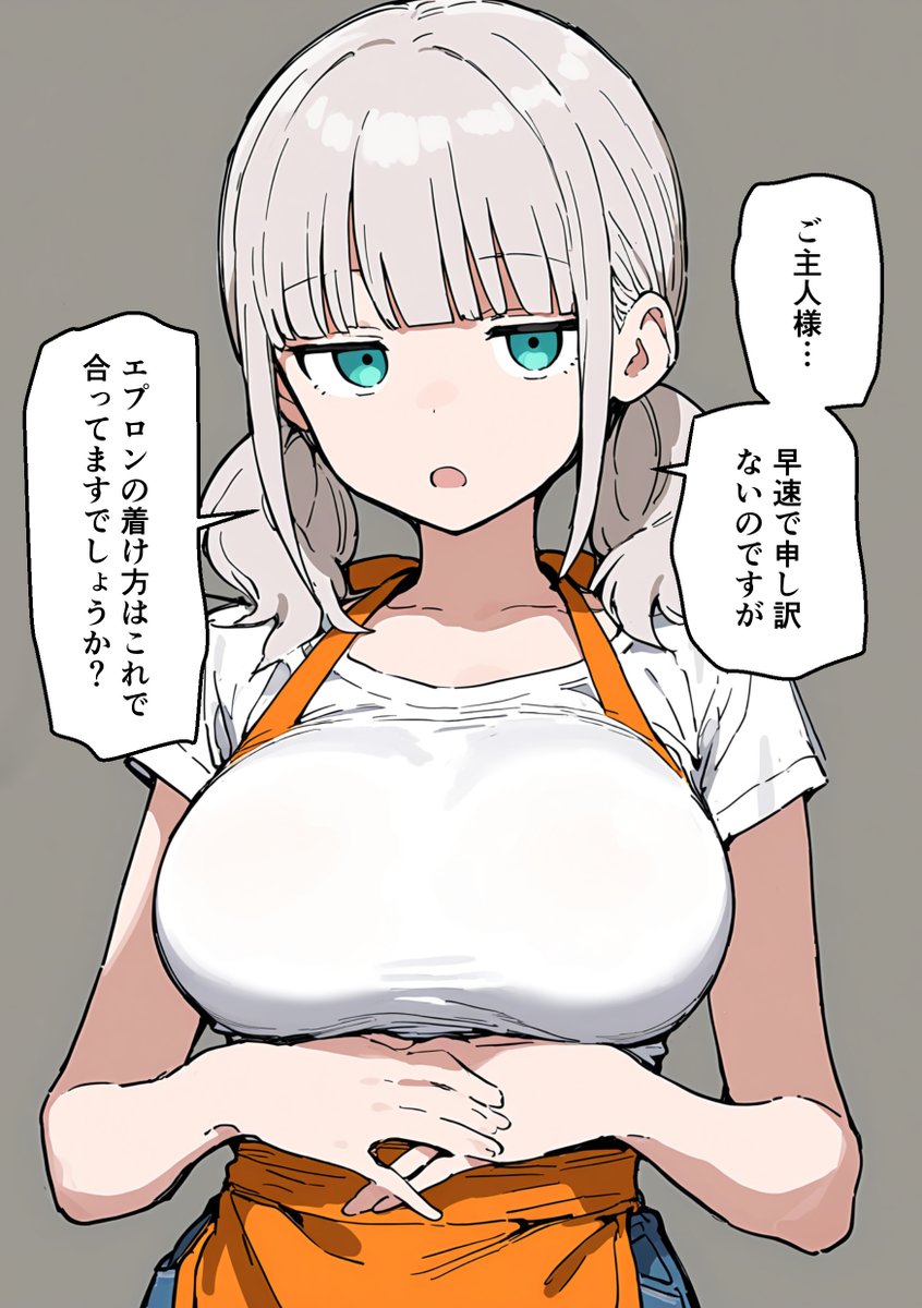 アンドロイド家政婦さんの日常 tweet media