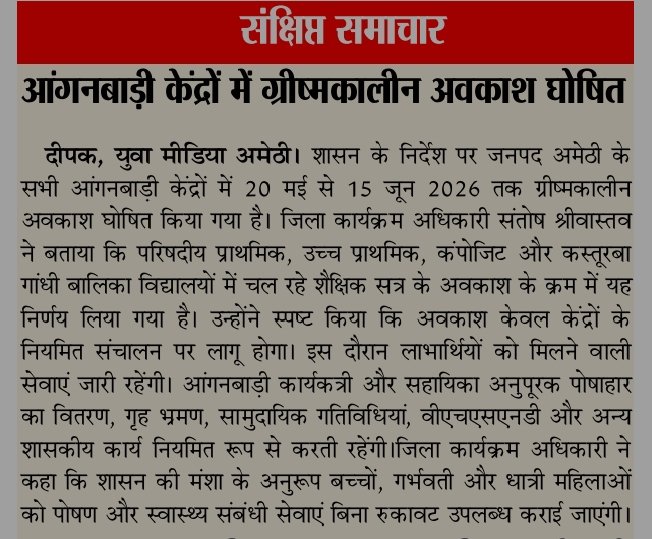 दीपक कुमार पत्रकार tweet media