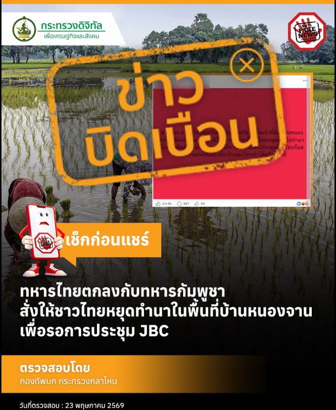 กองบัญชาการกองทัพไทย (ศูนย์ประชาสัมพันธ์กองทัพไทย) tweet media
