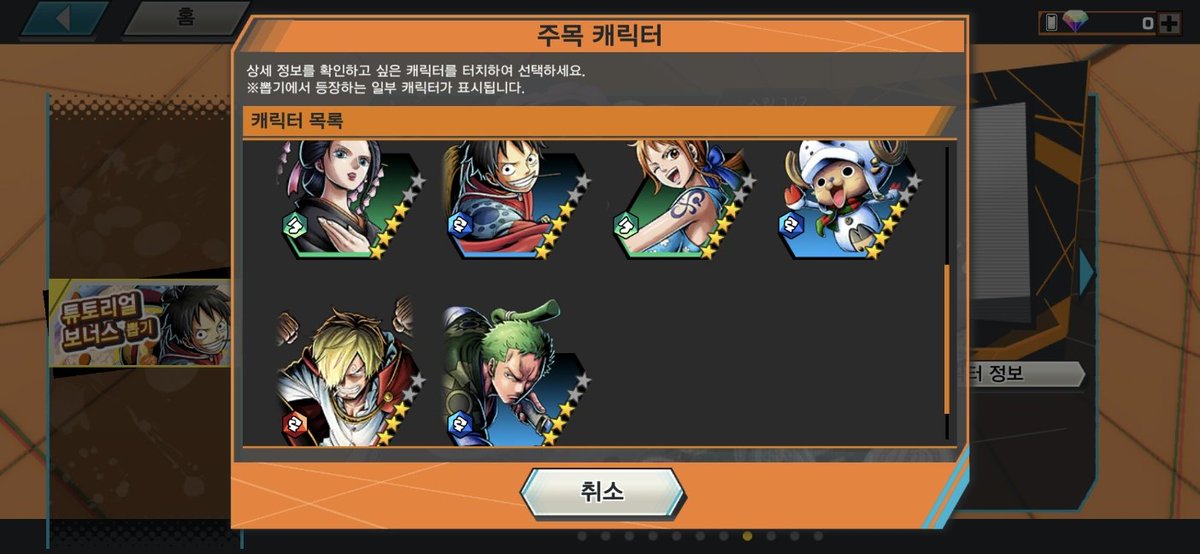 rfasw101's tweet photo. 바운티러쉬 깔고 루피 야마토 로우 키드로 튜토리얼 하라길래 든든한 팀이구먼 했는데 상대가 흰수염 로저 레일리 오뎅인 거 보고 어처구니 없엇음 
튜토리얼 캐릭터 뽑기하는데 와노쿠니 편인데 왜 상디는 왕자님이고 쵸파는 눈사람인 거야 ㅠㅠ ㅋㅋㅋ https://t.co/zXHQ4ckm4R