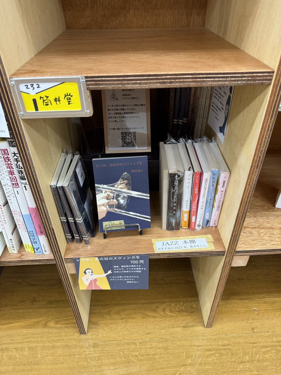 筒井透子【ジュンク堂大阪店でシェア本棚やってます】 tweet media