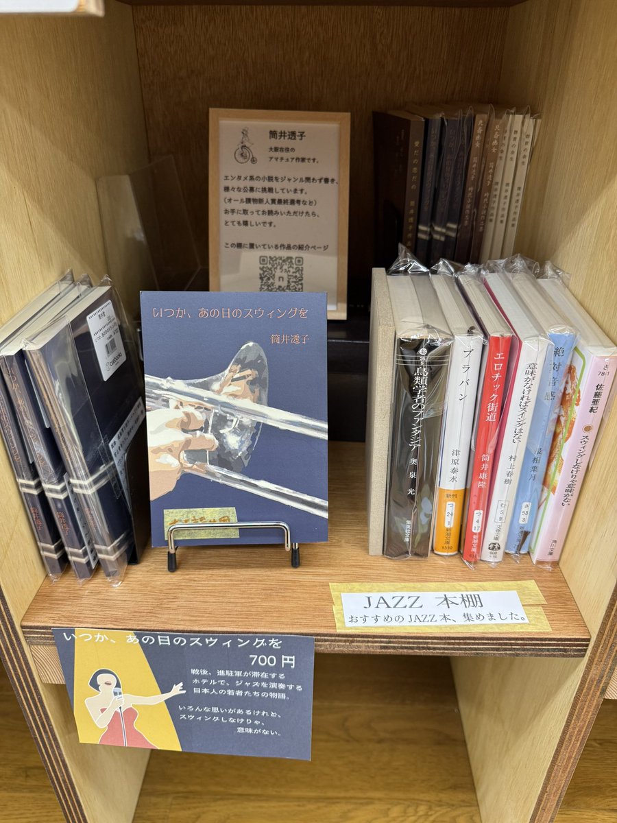 筒井透子【ジュンク堂大阪店でシェア本棚やってます】 tweet media