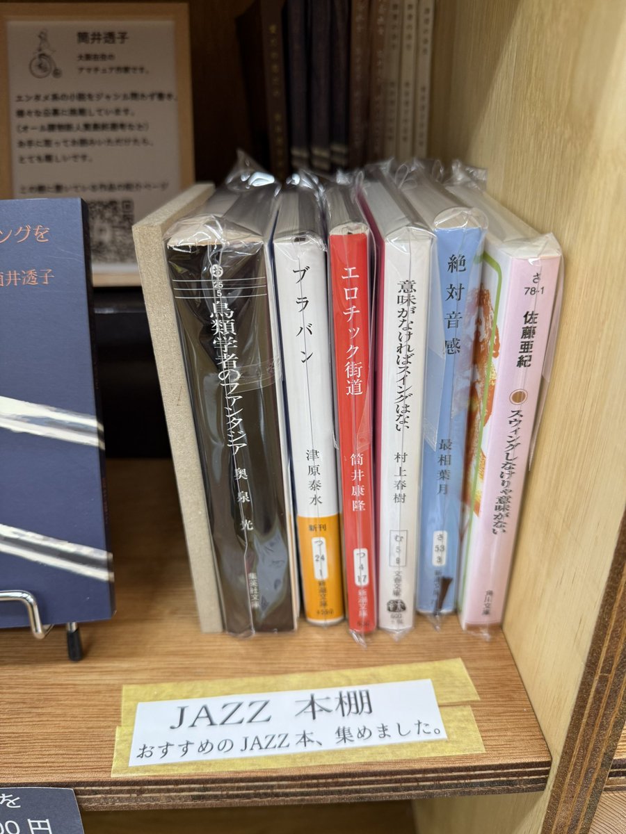 筒井透子【ジュンク堂大阪店でシェア本棚やってます】 tweet media