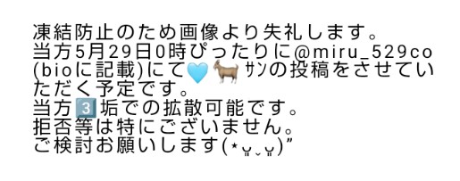 みるめぇ〜く♡ tweet media