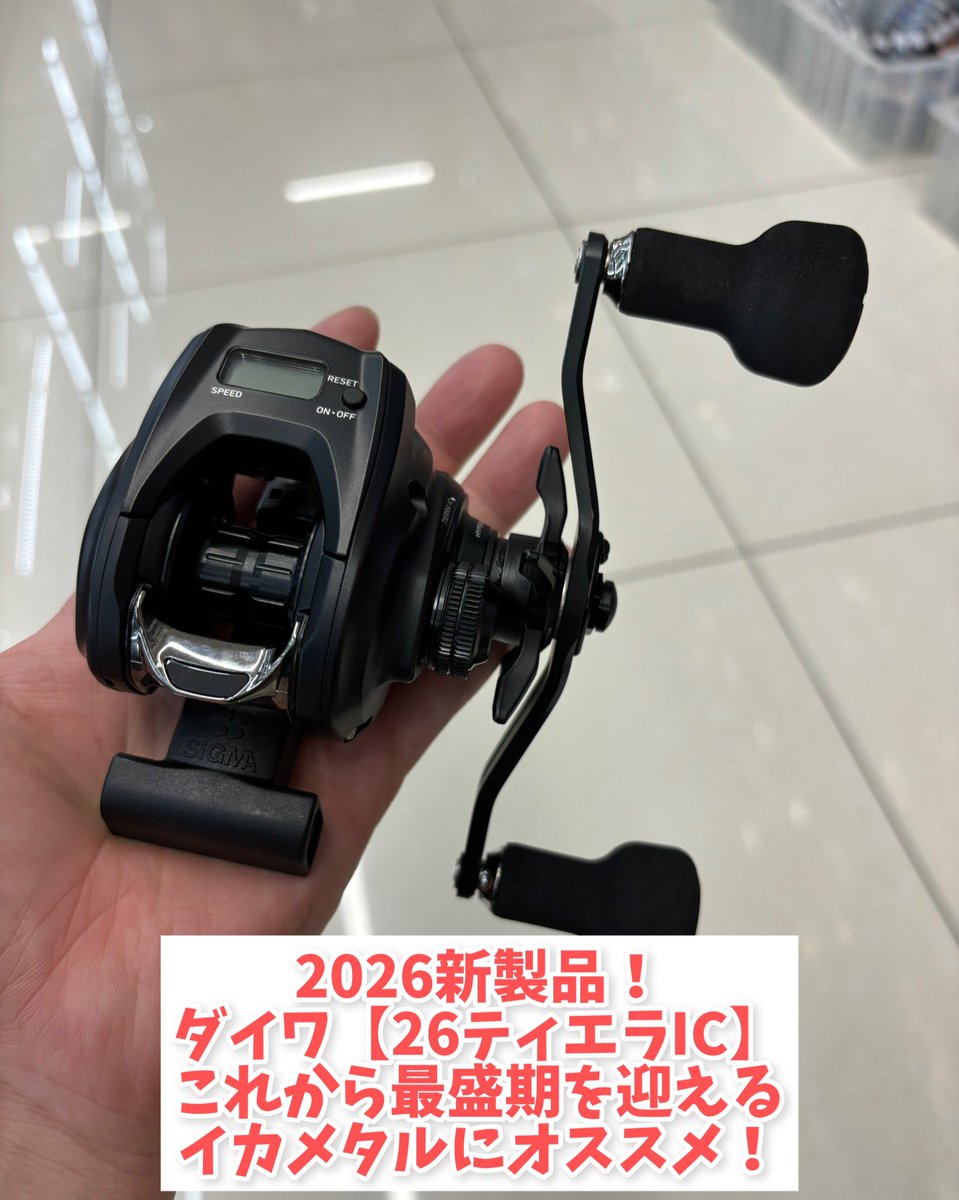 2026新製品！ ダイワ 【26ティエラIC】 各番手入荷してます！ これから