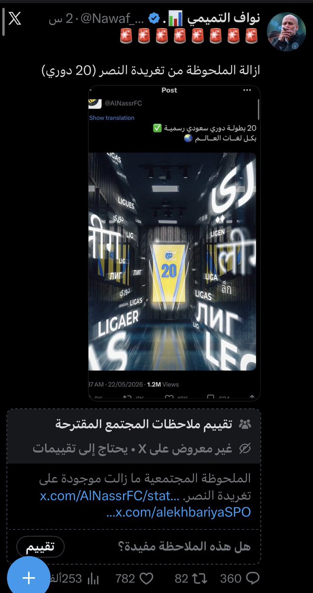 IBR10Z's tweet photo. @Nawaf_STATS 😂😂 https://t.co/lZRmstnPux
