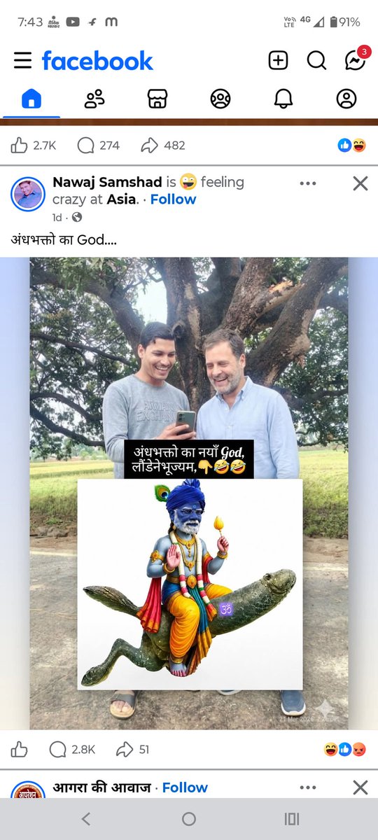 NarendraKu37600's tweet photo. @PatnaPolice24x7 पटना के एक मुस्लिम व्यक्ति नवाज शमशाद नामक व्यक्ति की फेसबुक id  द्वारा एडिटेड फोटो के माध्यम से हिन्दू धर्म की धार्मिक भावनाओं को आहत करने एवं समाज में तनाव फैलाने का प्रयास किया जा रहा है। कृपया उक्त अकाउंट/पोस्ट पर जांच कर आवश्यक कानूनी कार्रवाई करें। https://t.co/nT0CvQlKH5