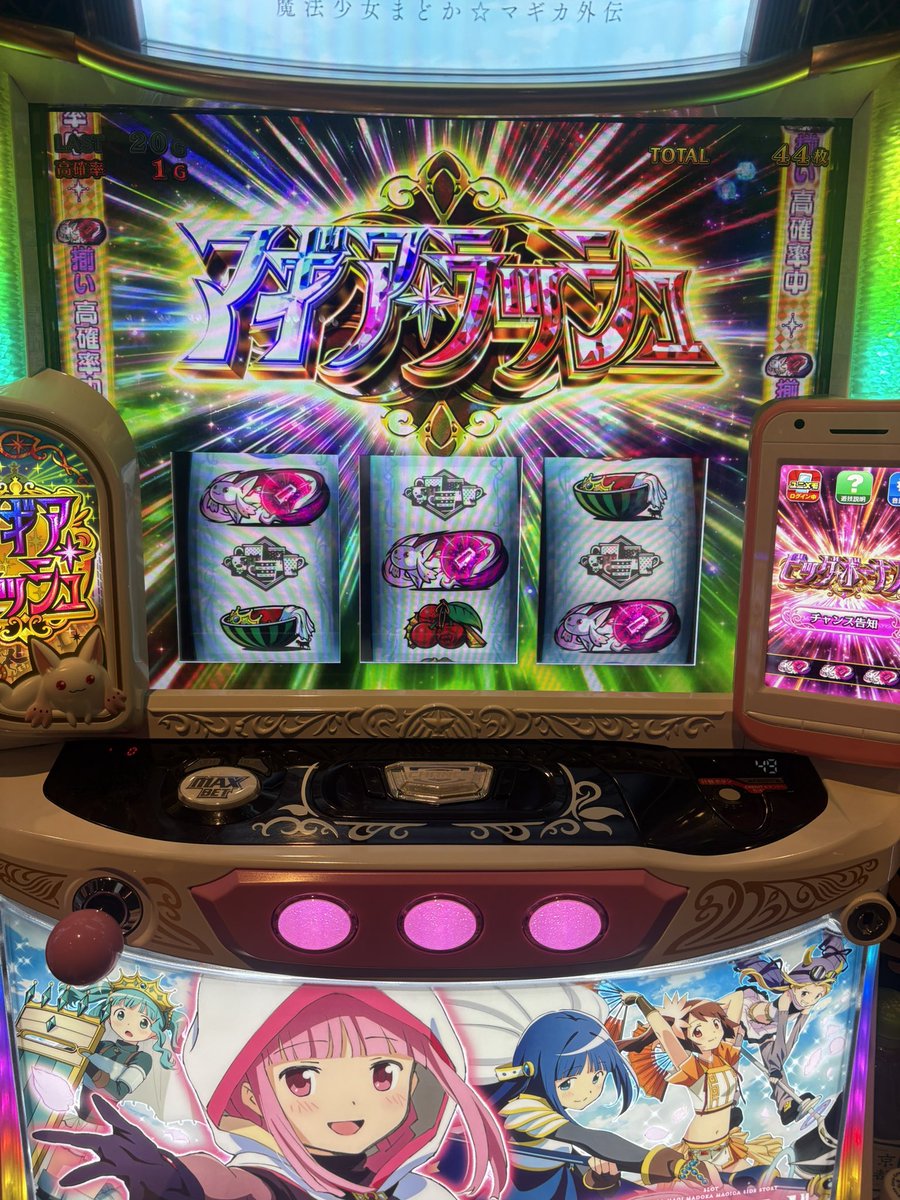 原口様 ついにマギアラッシュきました〜😚 ここからが本番