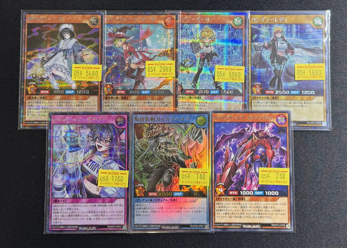 🌍遊戯王ラッシュデュエル 販売情報🌍 夢中のティーガ スパークハーツ