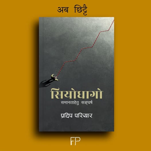 Pradip Pariyar tweet media