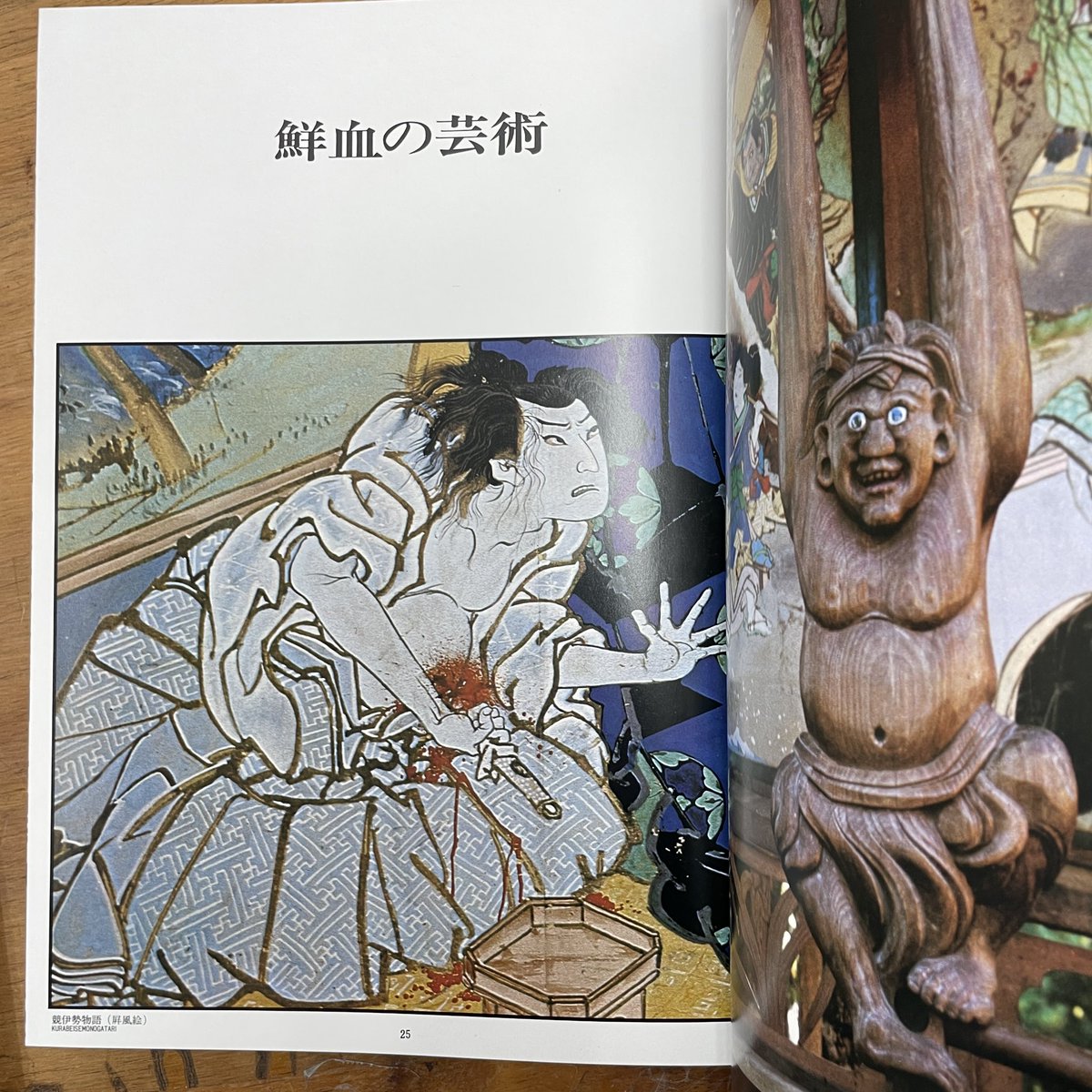 幻想系古本屋 古書ドリス tweet media