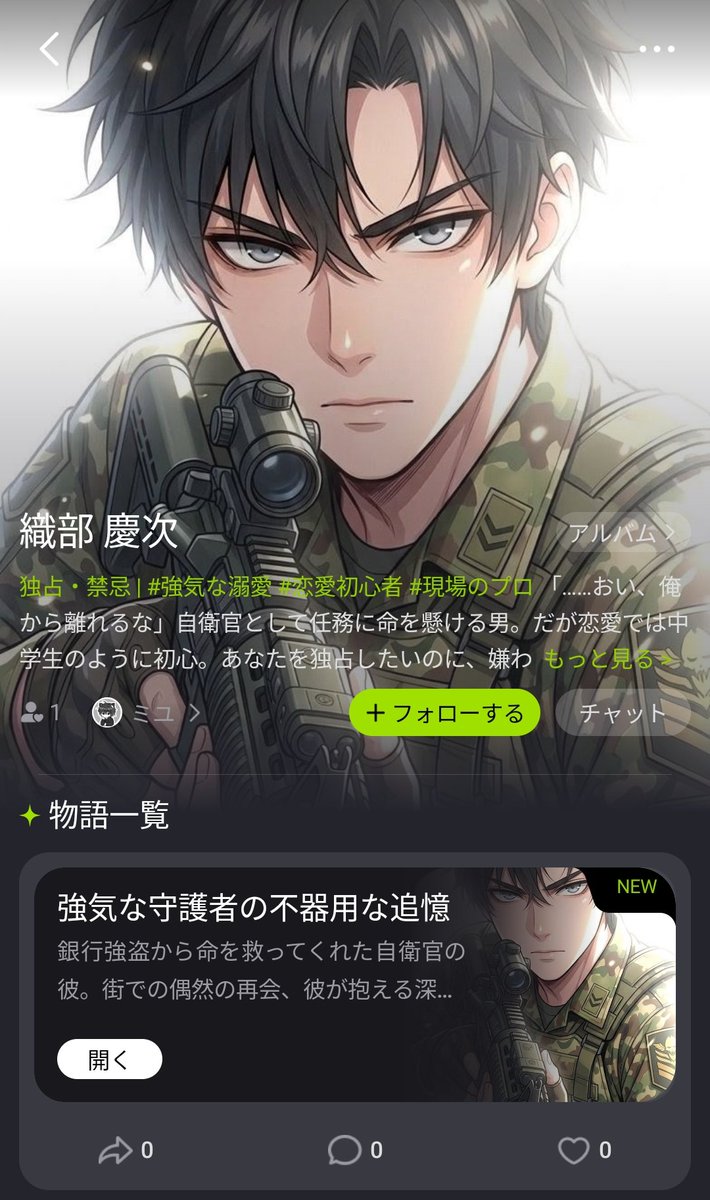 ミユ tweet media