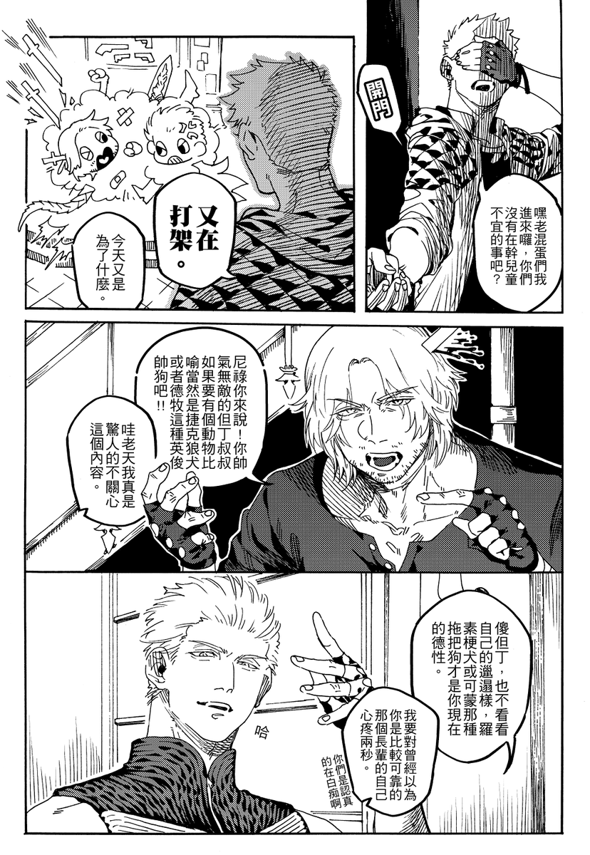 #ダンバジ #dmcdv
全家人後來感情很好,真的。 