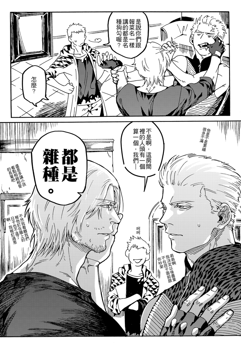 #ダンバジ #dmcdv
全家人後來感情很好,真的。 