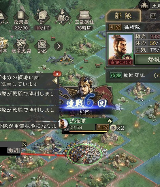 紀伊⭐︎三国志真戦 tweet media