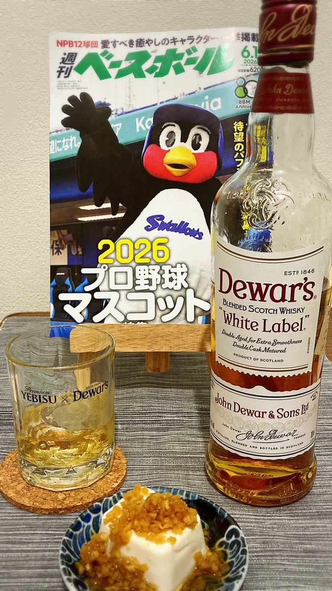 kyonz_586's tweet photo. 昨夜の #晩酌
#酒ハック さんの熟成スティック🍁を仕込んだデュワーズ ホワイトラベル
熟成2週間目なので味見
トロッとまろやかあま〜い
砂糖入れたわけでもないのに不思議🪄︎︎✨

寒の戻りと悲惨な負け試合でダメージ喰らったので🥃で癒やし
アテは「すが野ぶっかけおかず生姜」ぶっかけ冷奴 https://t.co/z7LaNjv89i
