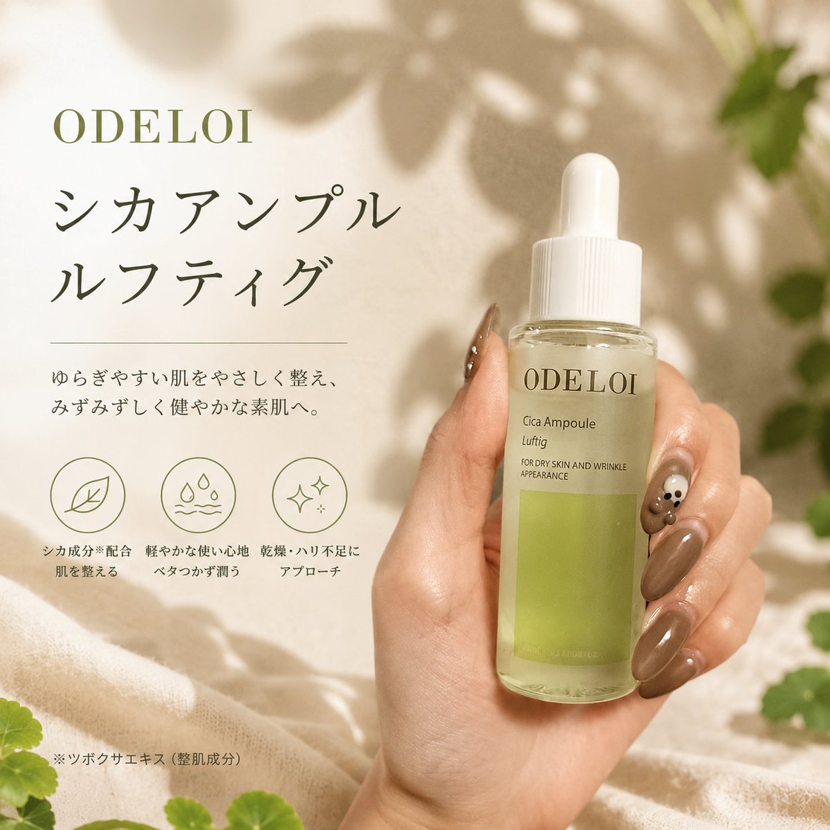 Sarannn33's tweet photo. コチラのクイズキャンペーンに当選し、#ODELOI 様より「シカアンプル ルフティグ」を頂きました!
シカ成分配合なので、美容皮膚科で肌管理した後に鎮静する目的で使いました!
化粧品の使用期限管理に使える可愛いシールまで頂きました!ありがとうございます☺
※投稿義務なしキャンペーン https://t.co/UBwpJnxhqN