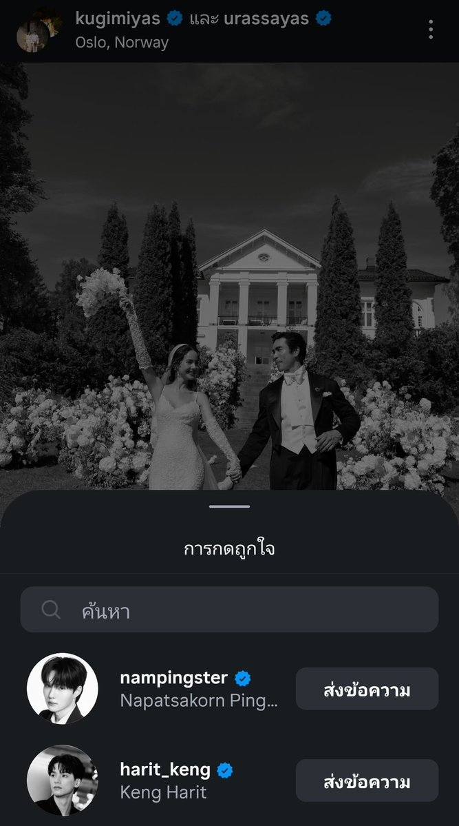 เวทูนู tweet media