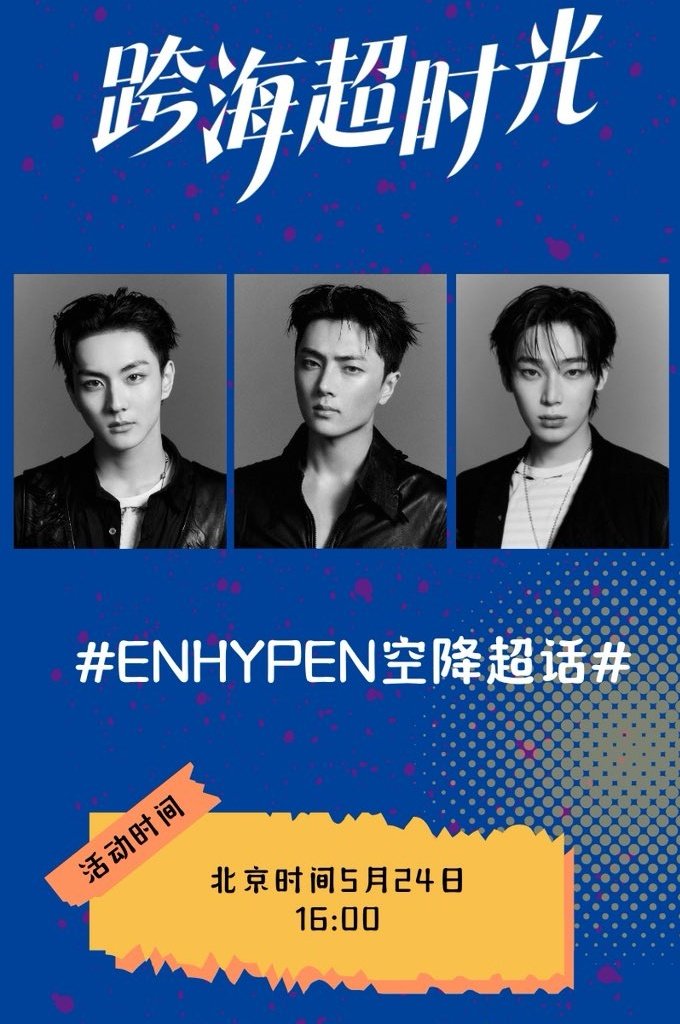 ENHYPEN BASE tweet media