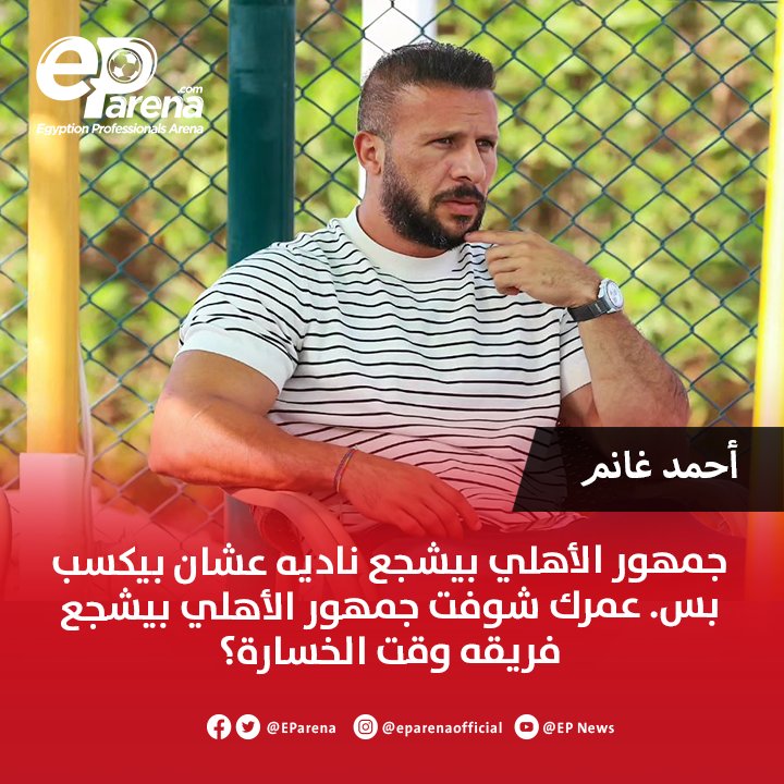 HighMoodZ's tweet photo. جمهور بلهيب بإداريين .. كله بيهرتل و بيألف في الزمالك ... في محاولة لإظهار انهم الأفضل
ايه النقص ده !؟ الأهلي معقولة كان دايس على نفسياتهم قوي كده !!! https://t.co/m0T8Iegdiu
