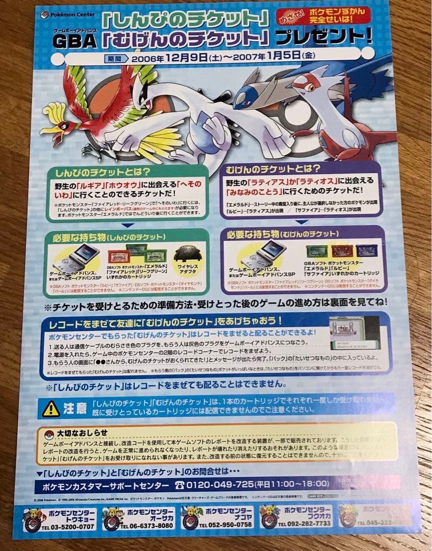 syobo_yatiko's tweet photo. ポケモンルビサファエメラルドの
徘徊ラティ兄妹ってバグのせいで
HとA以外の個体値が0になるので
バトル施設や大切で使うなら
むげんのチケット必須だったんだよなあ(´；ω；｀)
（ファイアレッドの3犬も同様のバグです） https://t.co/oZnVtt89JP