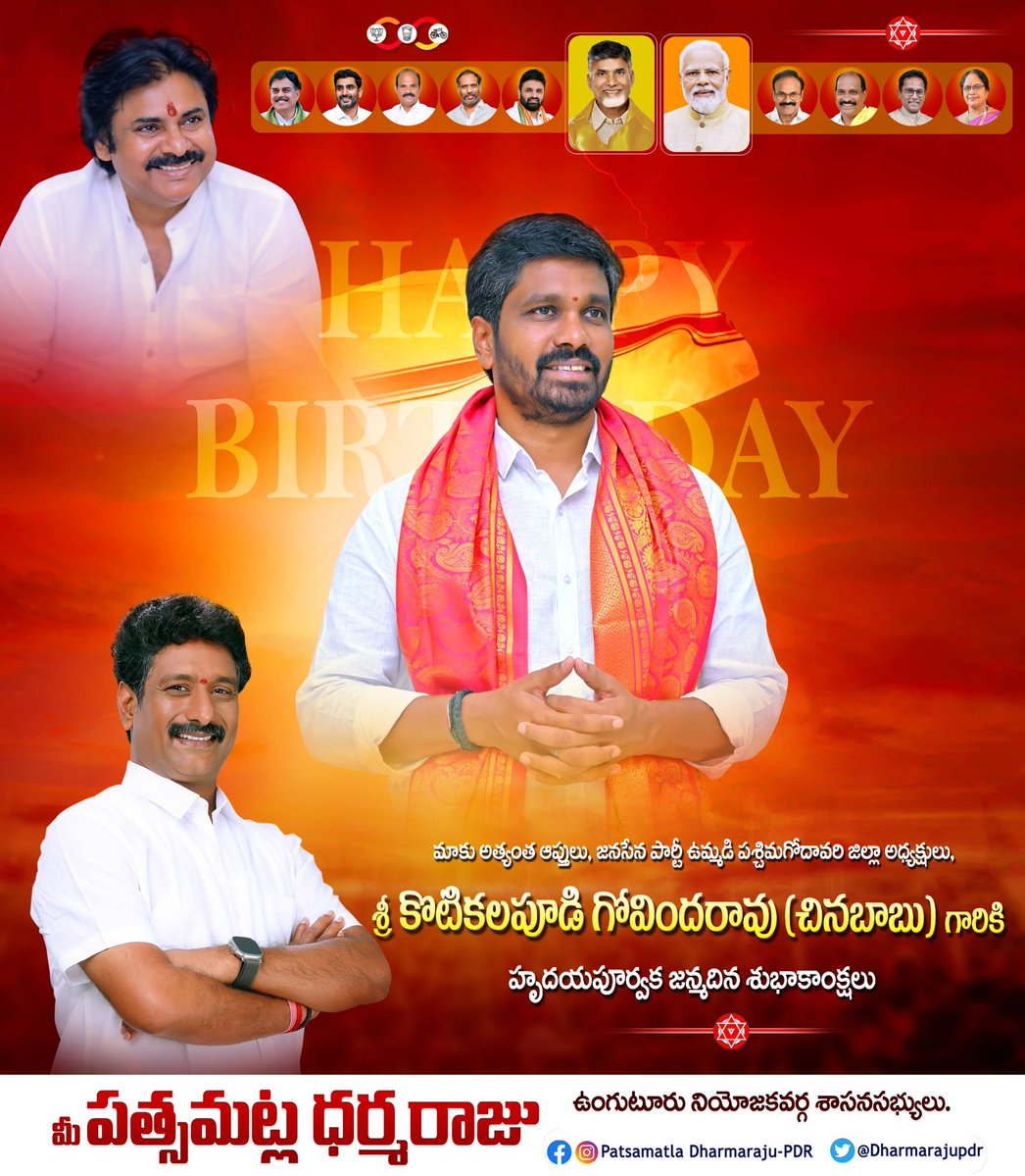 Patsmatla Dharmaraju tweet media