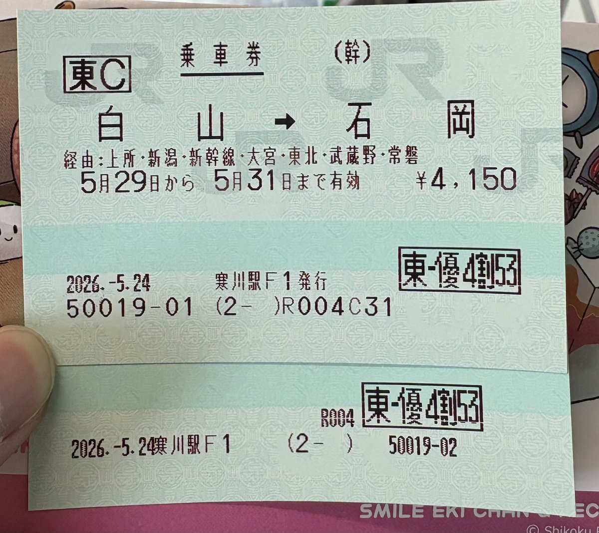 うず tweet media