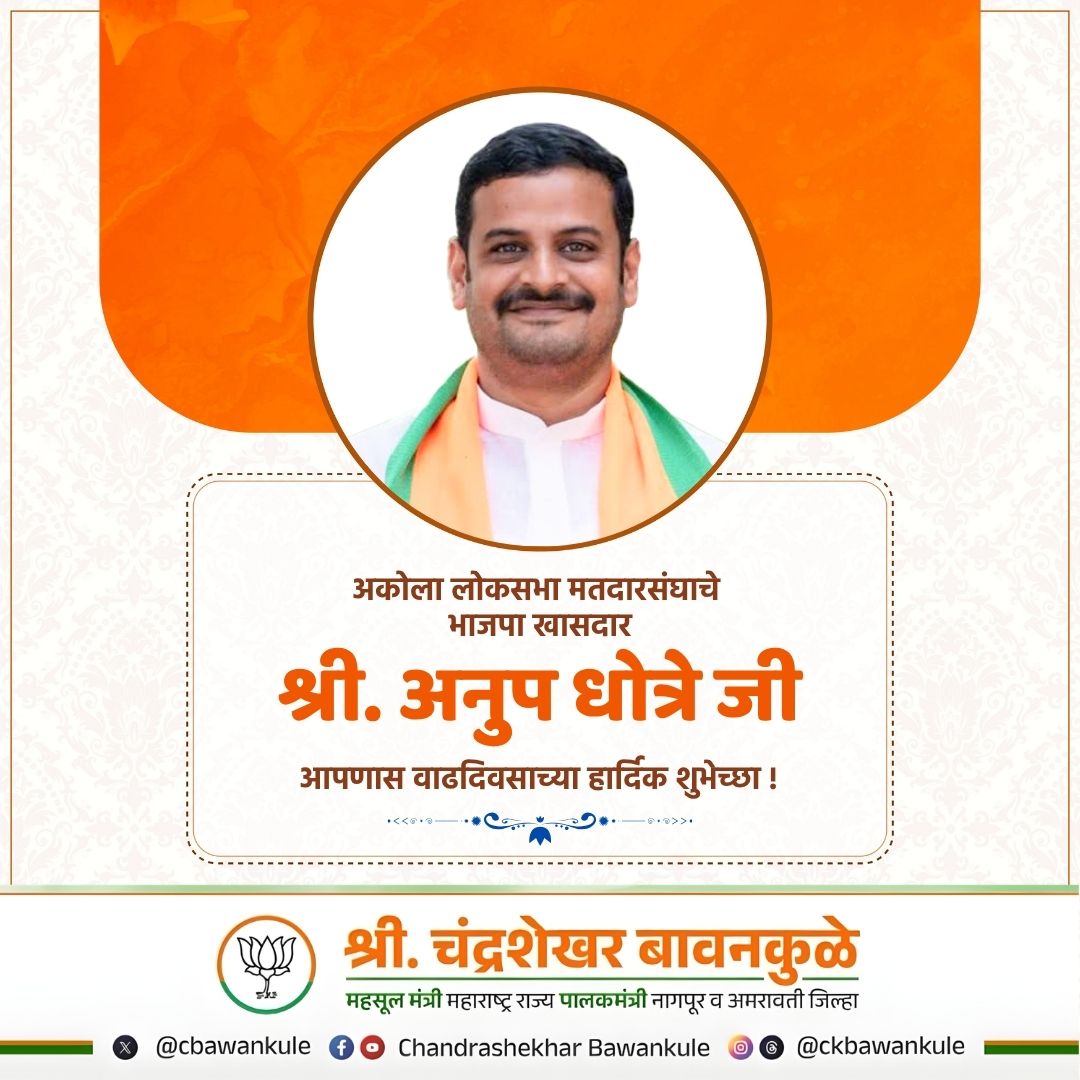 Chandrashekhar Bawankule tweet media