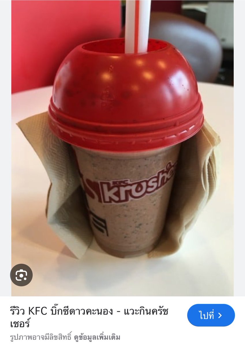 victorgiftcode's tweet photo. อร่อยมากค่ะ ครัชเชอร์ kfc ราคาดีด้วย 29 บาทเอง https://t.co/68nB4SbjBd