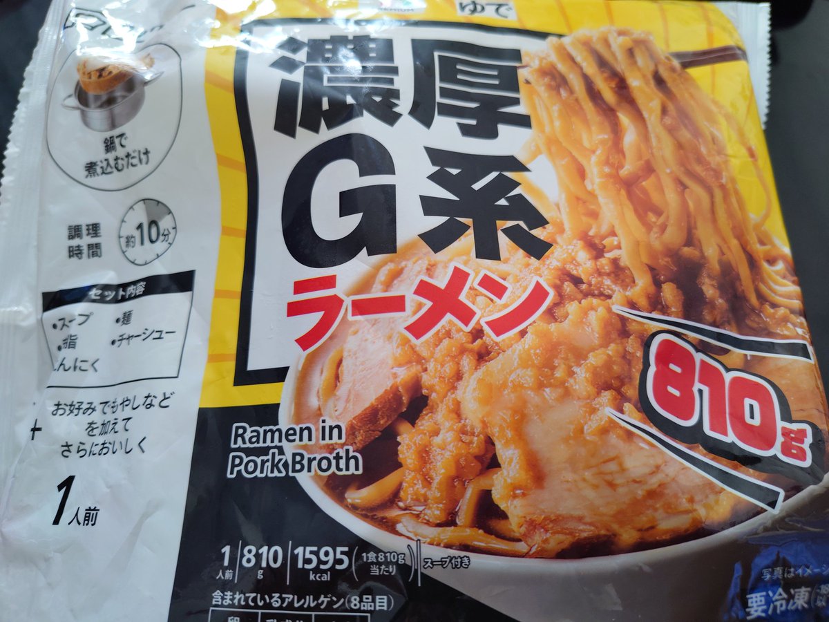 セブンにとんでもねえバケモン売ってた ワクワクさせてくれるねぇ〜