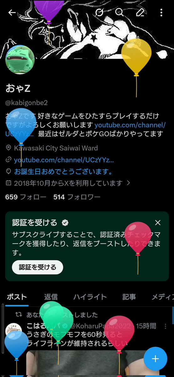 お兄ちゃん誕生日おめでとうございます