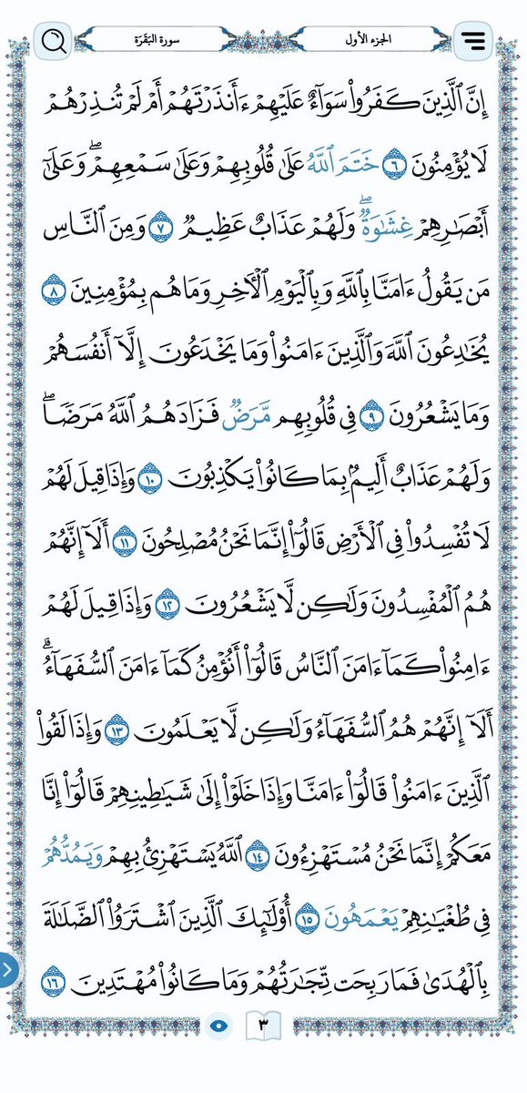 علي الشهري tweet media