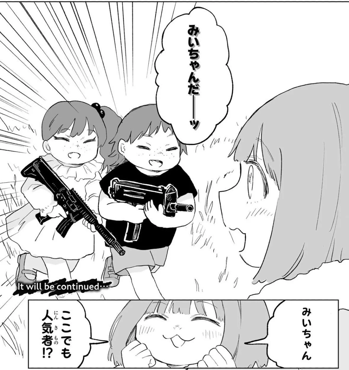 やな on X: 