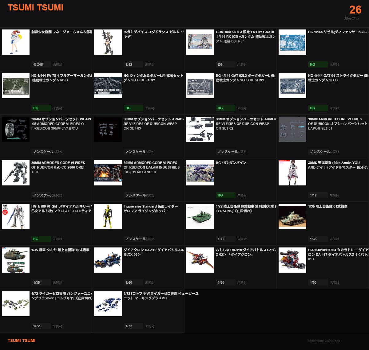 積みプラ 26件 を公開中！ 積みプラリストを更新。 何だかんだで100件