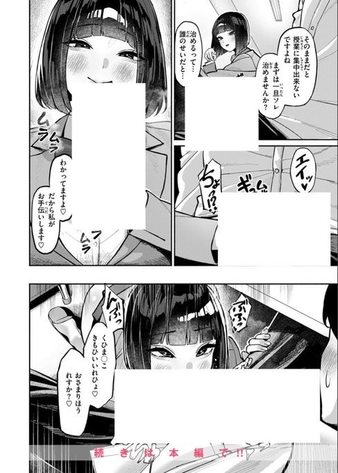 まんがすきー tweet media