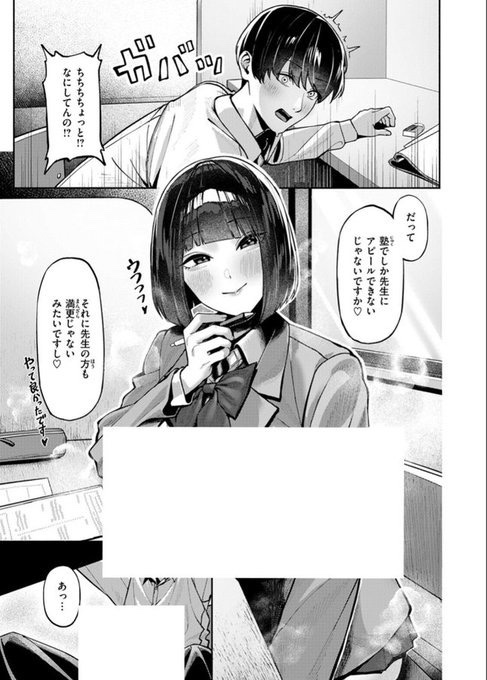 まんがすきー tweet media