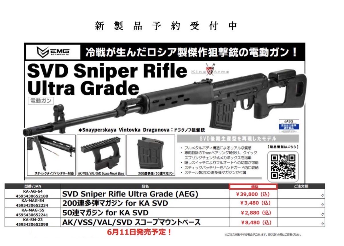 WING TACTICAL DEPARTMENT tweet media