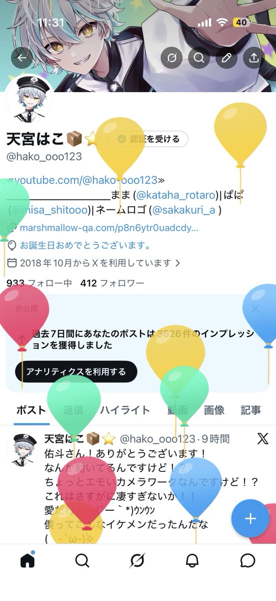 天宮はこ📦⭐️ tweet media