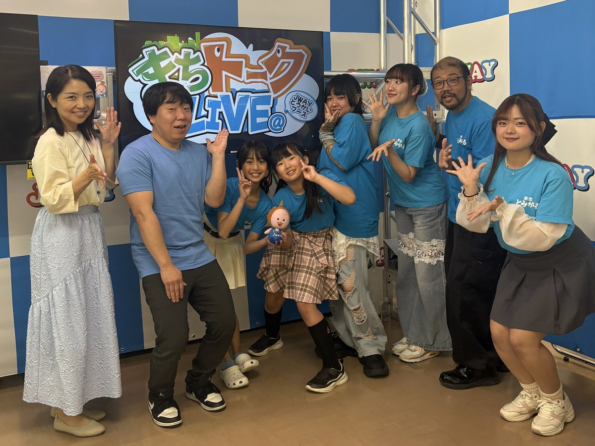 tomical_musical's tweet photo. 📣まちトークLIVE📣

JWAYさんの公開収録に出演させていただきました！

放送は6月6日(土)･6月7日(日)19時からです♡
ぜひご覧ください！

#劇団とみかる #JWAY さん https://t.co/nLxrFfUwmZ