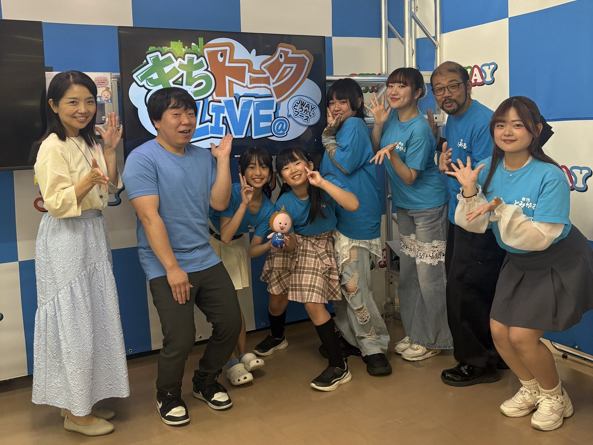 tomical_musical's tweet photo. 📣まちトークLIVE📣

JWAYさんの公開収録に出演させていただきました！

放送は6月6日(土)･6月7日(日)19時からです♡
ぜひご覧ください！

#劇団とみかる #JWAY さん https://t.co/nLxrFfUwmZ