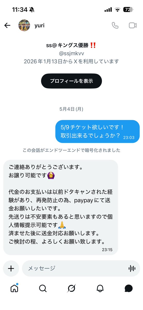 両目神威 tweet media