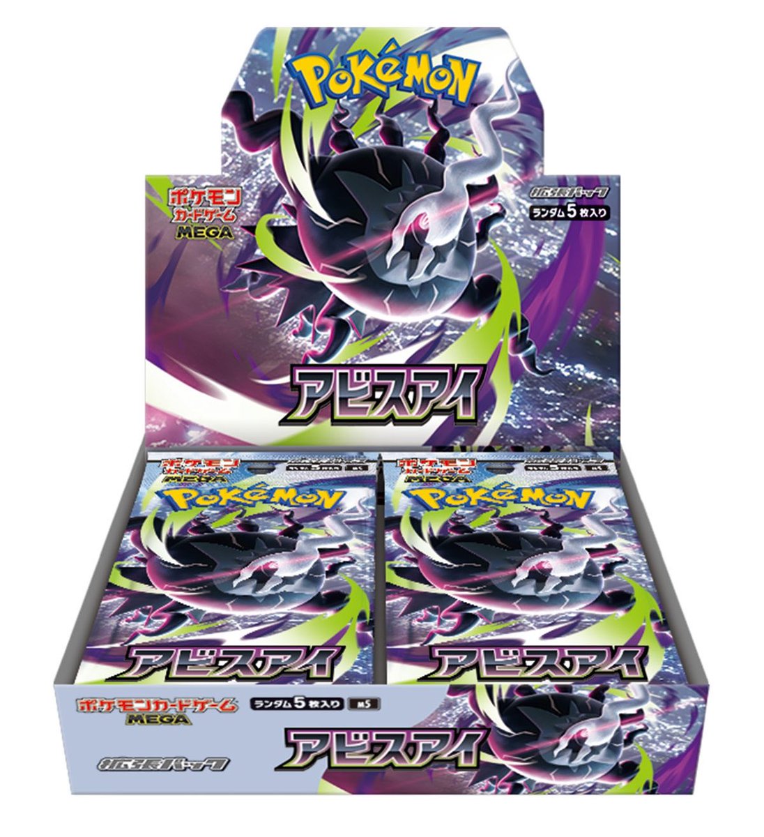 ヨドバシ 人気ポケカ 販売情報❗】 ✓アビスアイ BOX販売が開店より