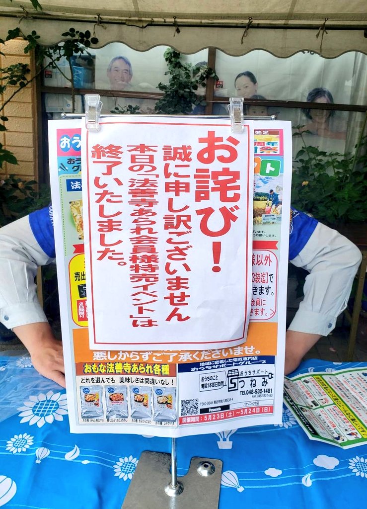 OS_tsunemi's tweet photo. ごめんなさいm(_ _)m
あられ完売してしまいました。 https://t.co/Goeizaw7Ww