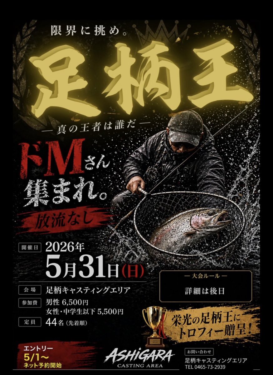 足利カン吉 tweet media