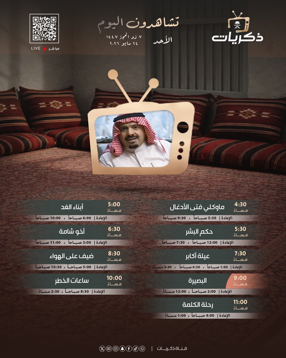 قناة ذكريات 📺 tweet media