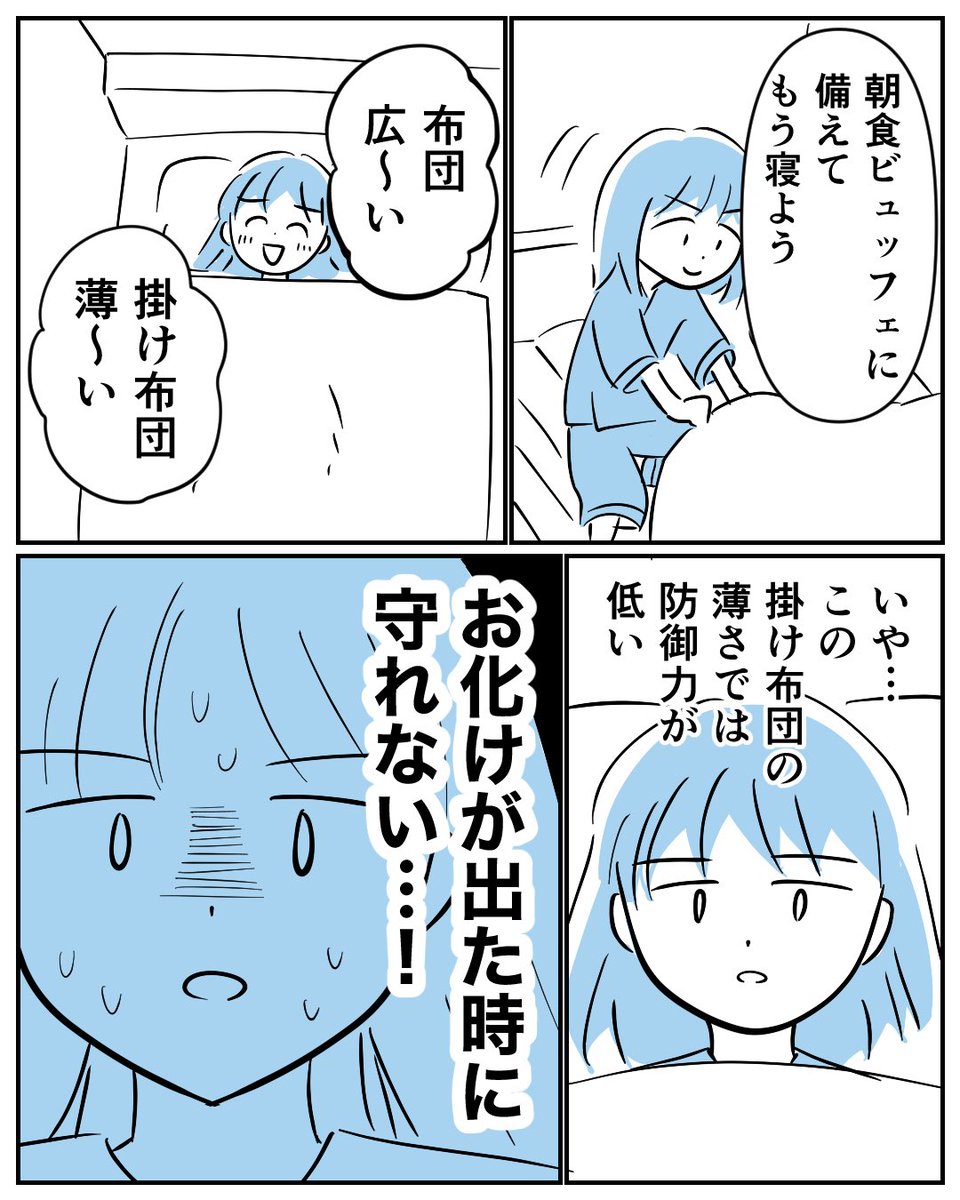 さてよ@漫画描いてる tweet media
