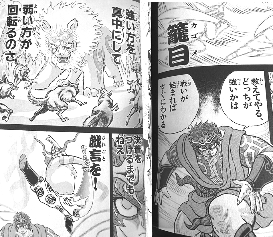 gukko123's tweet photo. シグルイ祭りの流れで覚悟のススメや衛府の七忍も話題になっているけど、なかなか「悟空道」が流れてきませんわね！？
山口作品としてのクセの強さは独特の香気があるけど、悟空兄貴の猛烈な侠気や、見開きを使った大見栄の有無を言わさぬ暑苦しさでいえば、全作品中でもピカイチだと思っている。 https://t.co/zkn6y3mAaF