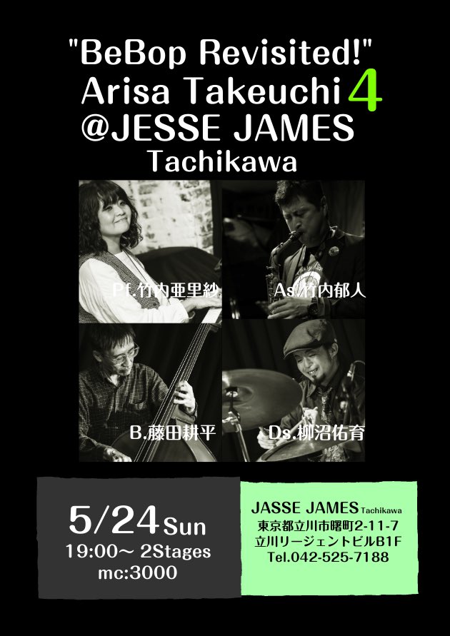 YusukeBebop's tweet photo. 本日24日(日)は、立川 Jesse Jamesにて、
竹内亜里紗さん(pf)のカルテットです。
19:00よりスタートです。
よろしくお願いいたします！

https://t.co/xit6LTcy9G https://t.co/Yo4lq6PeC2