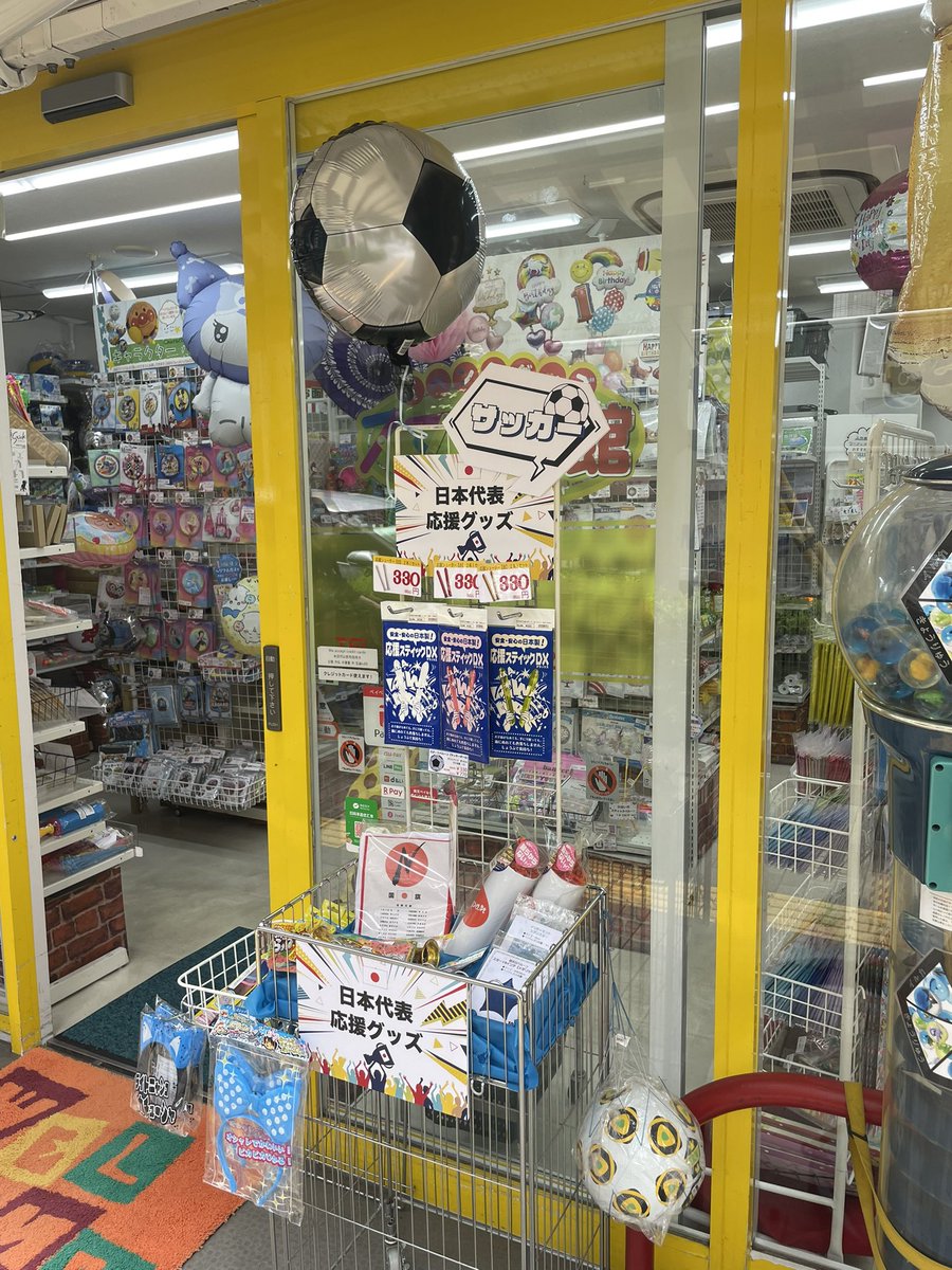 eventgoods's tweet photo. サッカーW杯応援グッズコーナーできました！
少しずつラインナップ増やしていきます！

#サッカー日本代表 #W杯 #応援 #サポーター https://t.co/qCQpfcKEoc
