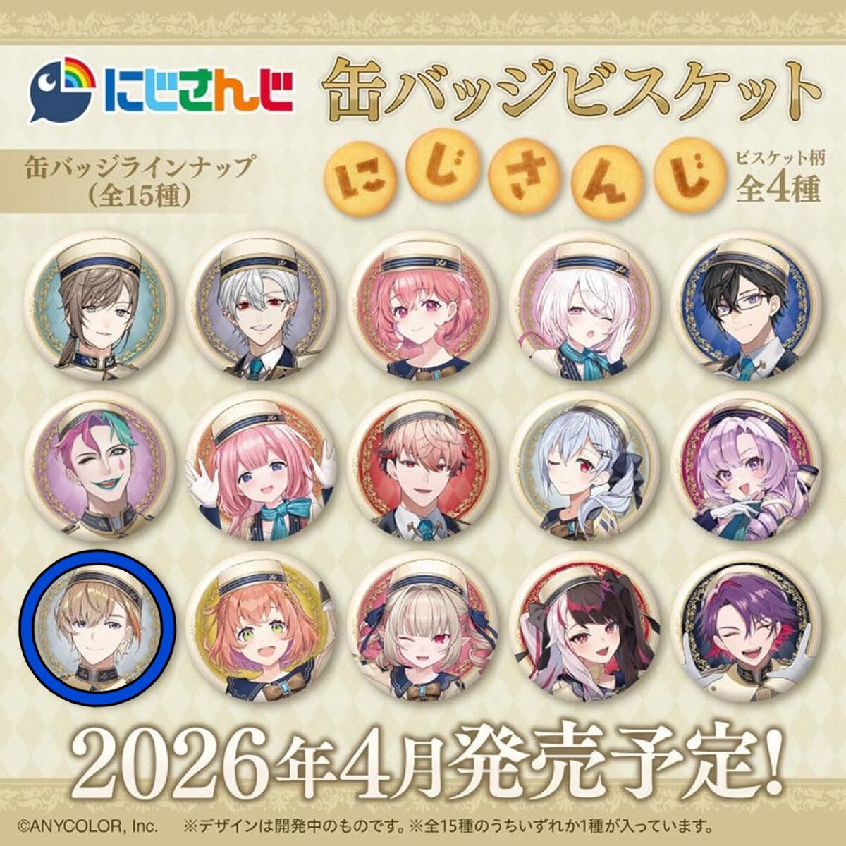 六花 tweet media